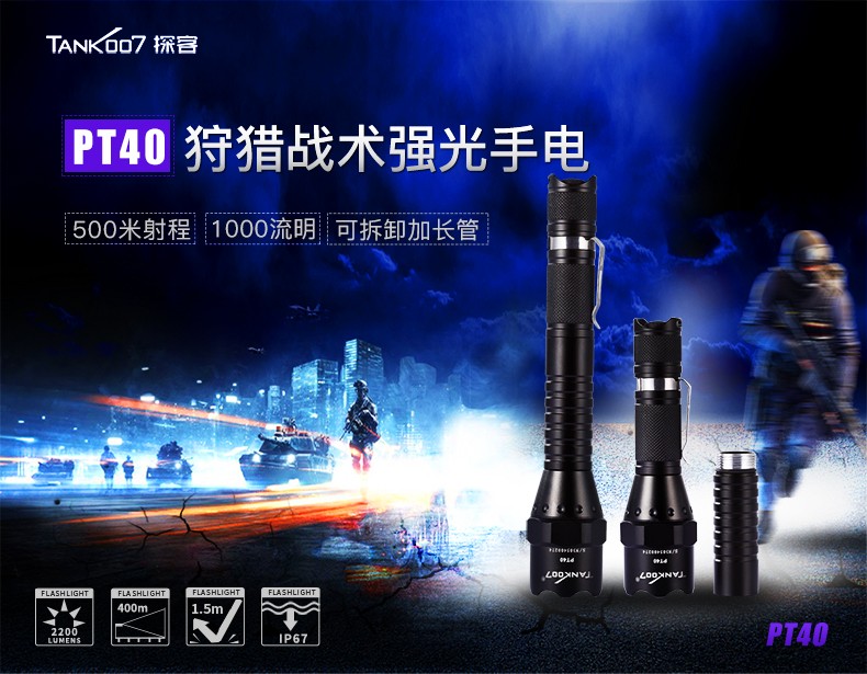 手電筒廠(chǎng)家