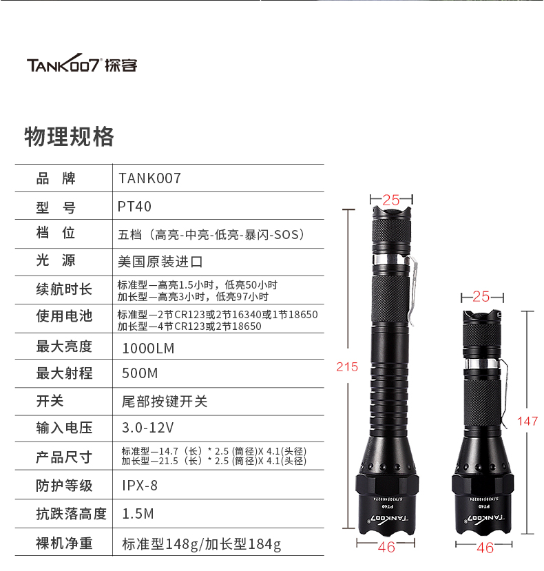 手電筒廠(chǎng)家